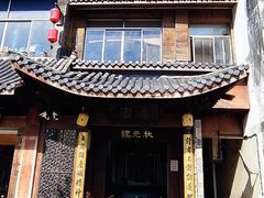 -蒋氏故居