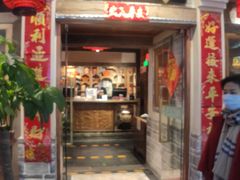 门面-兰溪小馆(首经贸店)