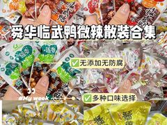 -郴州特产舜华临武鸭(郴州西站店)