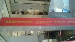 -北京七彩云南翡翠珠宝旗舰店(月坛店)