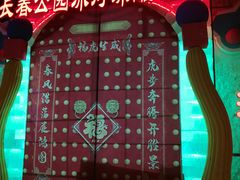 -长春公园(普阳街道)