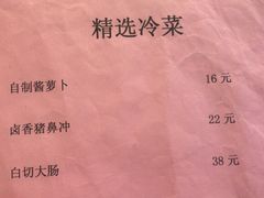 菜单-三林本帮馆(中林街店)