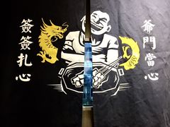 -爷门串串(江南西店)