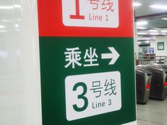 -合肥火车站(地铁站)