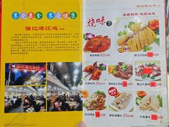 -强记湛江鸡饭店·二十七年老字号(拱北店)