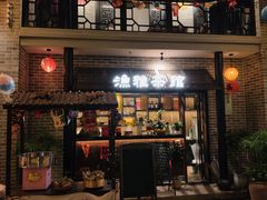 -顺德渔村·岭南一号