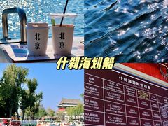 -什刹海
