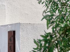 -福院