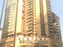 -嘻牛·温州大酒店(贵阳喷水池地铁站店)