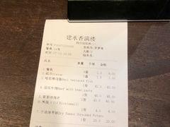 -香满楼(临安路店)