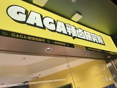-嘎嘎鸭脑壳(金沙店)