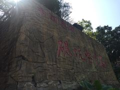 门面-紫云谷景区