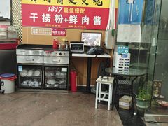 -1817大碗牛肉粉
