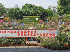 -成都市文化公园
