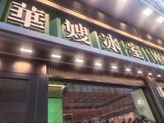 -华嫂冰室(尖沙咀店)