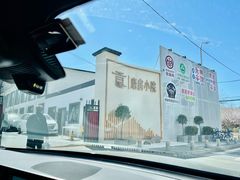 -潇湘·永州会馆(百子湾店)