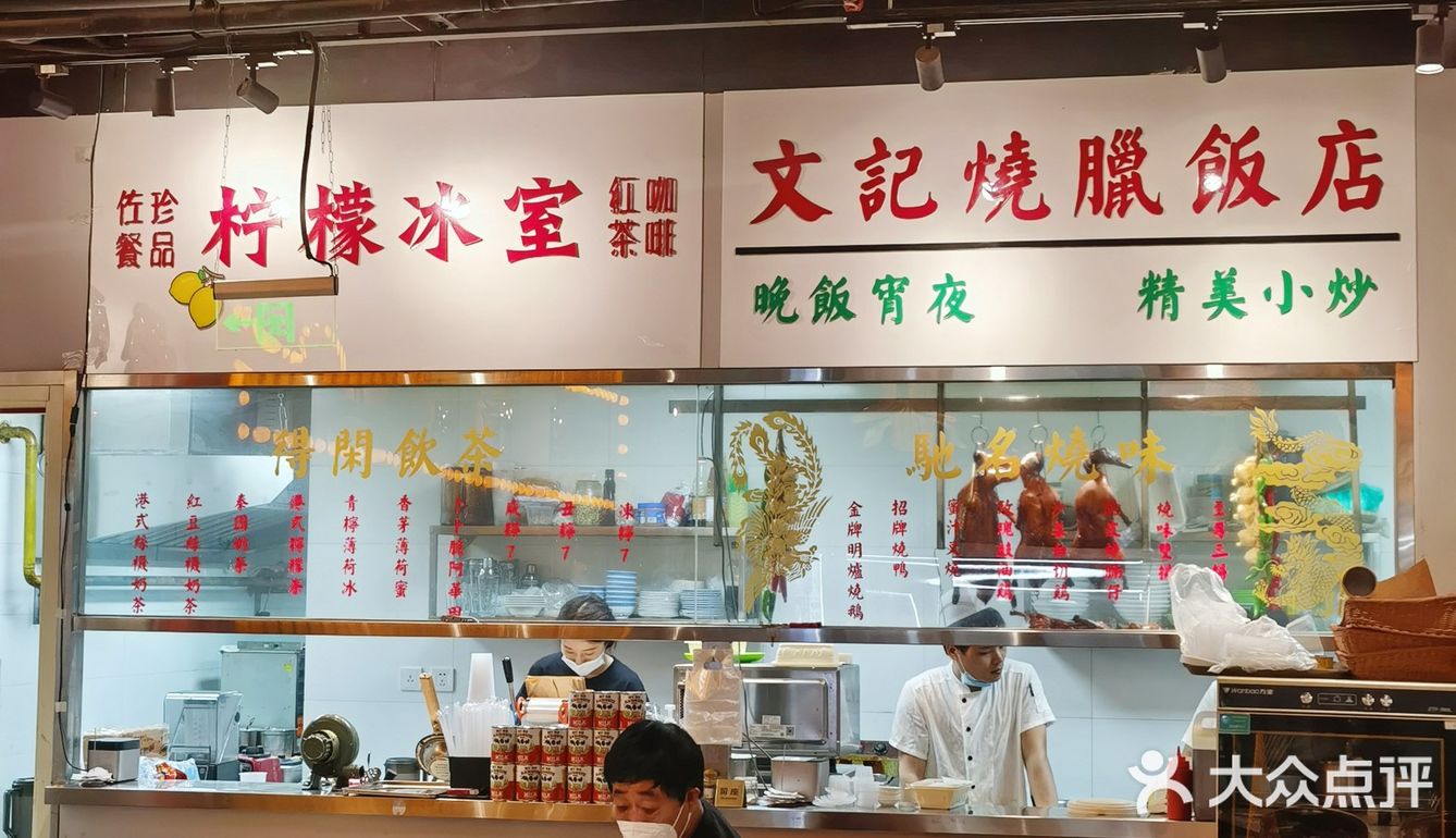 平价港式茶餐厅，一秒带你穿越到香港吃美食
