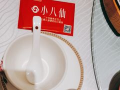 -小八仙·宴(三峡茶庄店)