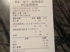 -桂二老坛酸菜鱼(三街两巷店)