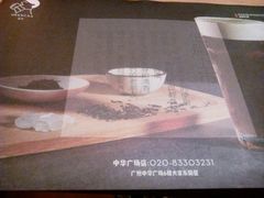 -大家乐(广州中华广场店)