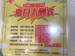 -龙悦湾酒家·八阵鱼生·渔人码头店