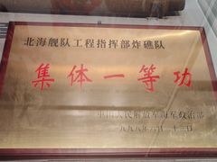 -中国人民解放军海军博物馆