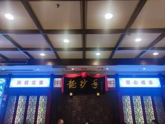 -龙抄手(春熙路总店)