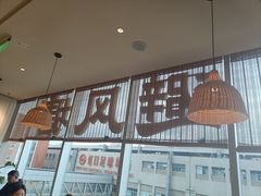 -避风塘·老港味餐厅(虹口龙之梦店)