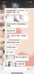 妈妈群里一直认为营养师很不专业-爱贝蕊恩韩式月子会所(南山店)