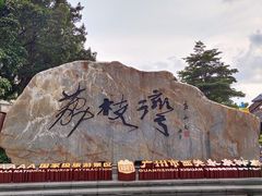-成裕雪糕店(士多店)