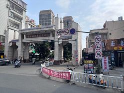 -乔南国际玉器市场