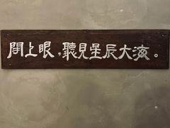 -时光花园(白鹭洲店)