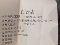 -堂会(白云店)