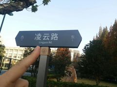 -南京航空航天大学(明故宫校区)