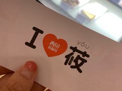 -石头先生的烤炉(济南领秀城贵和店)