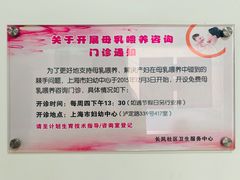 -长风街道长风社区卫生服务中心