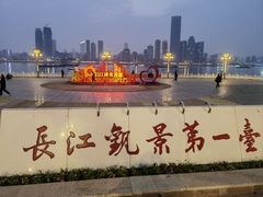 -武昌江滩