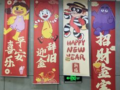 -麦当劳(北京路广百广场店)