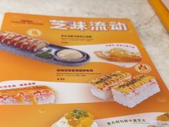 -元气寿司(宝安壹方城店)