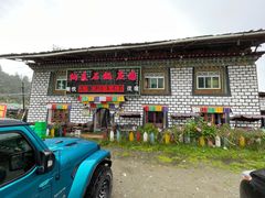门面-鲁朗纳麦石锅鸡庄园