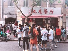 -九龙餐厅(大沽路店)