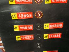 -牛将军•涮肉•烤肉(北京王府井·故宫店)