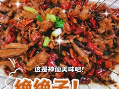 -吴记口味馆