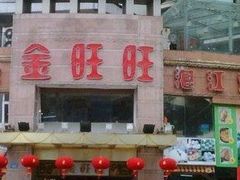 门面-百姓百味海鲜酒楼(粤垦路总店)