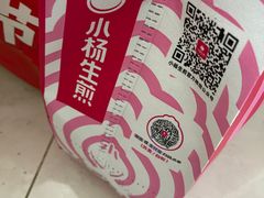 -小杨生煎(宜川路店)