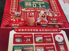 -美联众合动物医院(唯恩分院)