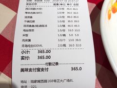 账单-西贝莜面村(正大广场店)