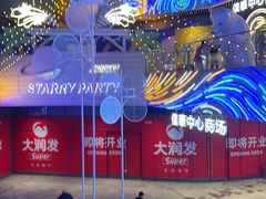 -成都你六姐·牛肉冒菜(信泰中心商场店)