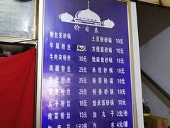 菜单-清真·马文砂锅大全(麦苋街店)