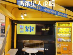 -快乐柠檬happylemon(北京APM店)